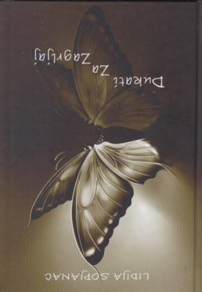 Sopjanac 1